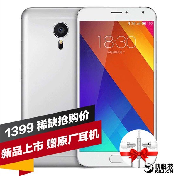 Meizu MX5E