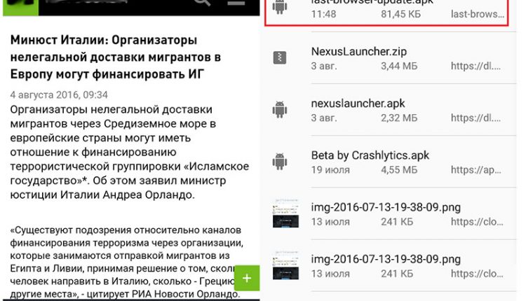 last-browser-update.apk virusas